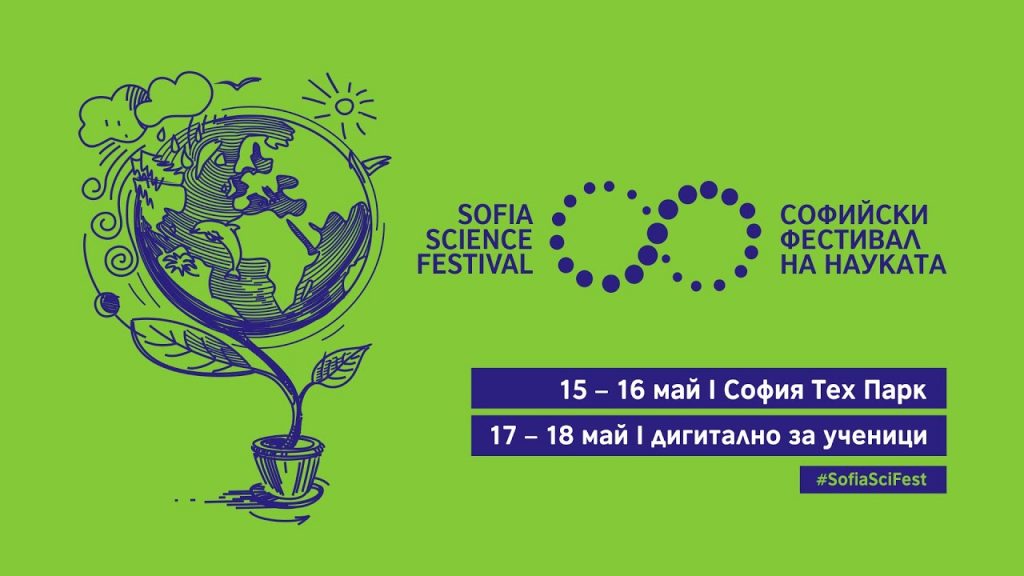 sofia science festival 2021 poster